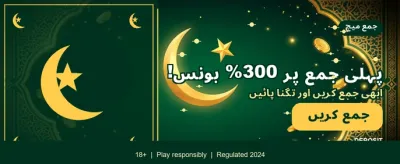 بڑے جیک پاٹ کا موقع