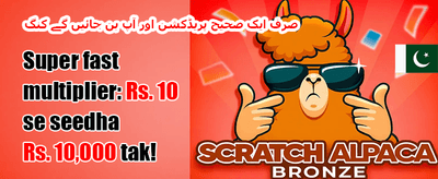 دوست کو لائیں بونس promotion banner